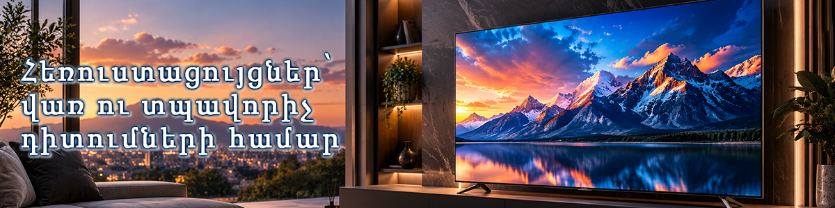 TV